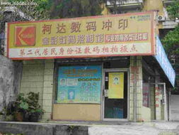金彩數碼照相館 廣州專業攝影擴印服務專家